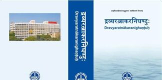 ccras-revives-ayurvedic-manuscripts-to-strengthen-legacy